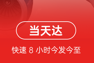 阳江合山机场托运航空货运公司【机场